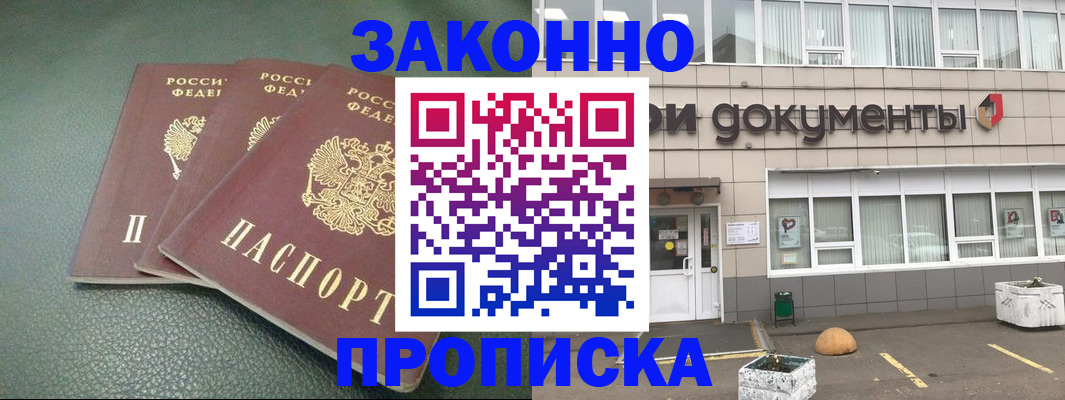 временная регистрация в квартире в Ленинске