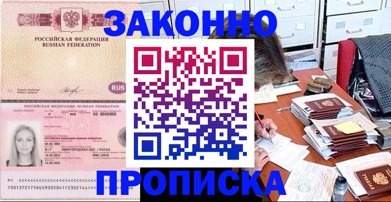 найти адрес прописки в Ленинске