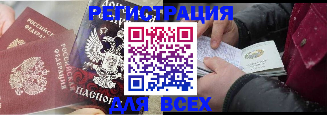 прописка в квартире в Ленинске